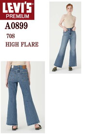 LEVI'S Ladies A0899-0002 70S HIGH FLARE PANTS リーバイス レディース ハイライズ フレアー ジーンズ MID INDIGO ラッパパンツ デニム ブーツカット パンツ【Levis Lady's Woman HIGH RIZE リーバイス ウーマン トレンド フレアパンツ ボトム お洒落パンツ 新品】