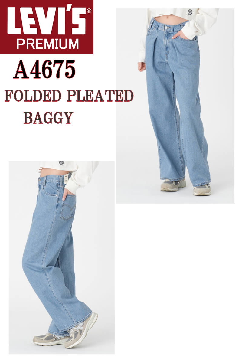 楽天市場】LEVI'S Ladies A4675-0000 FOLDED PLEATED BAGGY PANTS