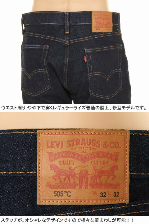 楽天市場】リーバイス 505C 28427-0004 RINCE ストレッチデニム Levi