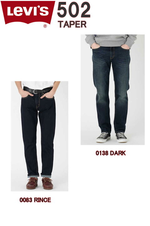 楽天市場】リーバイス 502 TAPER FIT JEANS 29507-0138-0083 LEVI