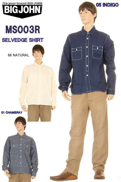 楽天市場】BIG JOHN MS003R 01 シャンブレー SELVEDGE CHAMBRAY SHIRT 