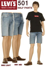 LEVI'S 501 A2231 CUSTOM HALF PANTS リーバイス 501 カスタムハーフパンツ ライトヴィンテージ ハーフパンツ MADE & CRAFTED【リーバイス501 ハーフパンツ カスタム ショートパンツ デニム ハーフパンツ デニムショーツ LEVIS A2231 EURO MODEL HALF PANTS】