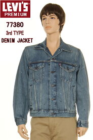 LEVI'S BIG-E PUREMIUM 77380-0058 INDIGO リーバイス デニムジャケット トラッカー ジャケット 773800058 インディゴ ライト ウォッシュ Gジャン メンズ アウター 14.3oz 綿100%【LEVIS アメリカモデル アメカジ レッドタブ インディゴ プレミアム サード モデル 新品】