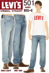 LEVI'S MADE & CRAFTED 501 LOS ANGELES リーバイス メイドアンドクラフテッド A2231-0001-0002 KAIHARA JAPAN XXDENIM【アメリカやフランスで大人気商品のハイエンドライン 501です！ リーバイス501 上級アイテム カイハラデニム ロサンゼルス ウォッシュ セルビッチ 】