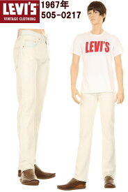 LEVI'S VINTAGE CLOTHING 67505-0630 1967年モデル リーバイス ヴィンテージ クロージング 505xx MADE THE CONE【リーバイス505 ジッパー CONE DENIM コーンミルズ 赤耳デニム XXダブルエックス セルビッチ アメリカ製生地 トルコ縫製 米国製生地 505 XX 新品】