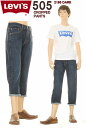 リーバイス 505 CUSTOM CROPPED PANTS クロップドパンツ 00505-2195 DARK ストレッチ デニム Levi's 505 SHORT PANTS【Levis 505 レギュラー レッグ ストレッチ デニム ジーンズ ハーフパンツ ショートパンツ カスタム 新品 メンズ ボトム バミューダー 短パンツ】