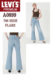 LEVI'S Ladies A0899-0015 70S HIGH FLARE PANTS リーバイス レディース ハイライズ フレアー ジーンズ LIGHT INDIGO ラッパパンツ デニム ブーツカット パンツ【Levis Lady's Woman HIGH RIZE リーバイス ウーマン トレンド フレアパンツ ボトム お洒落パンツ 新品】