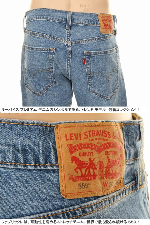 楽天市場】リーバイス 559 クラシック LEVI