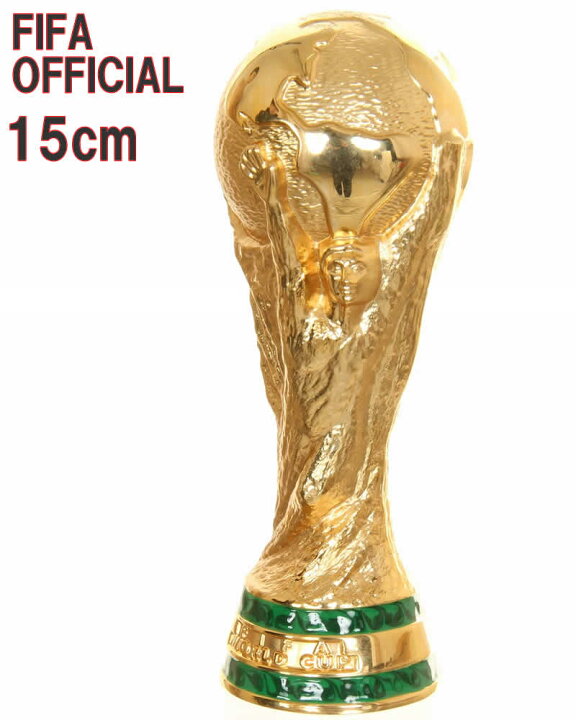 楽天市場】FIFA OFFICIAL ワールドカップ サッカー トロフィー 
