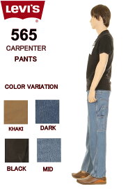 Levi's 565 UTILITY PANTS リーバイス 565 A1136-0007 カーペンターパンツ Relaxed Fit Straight Carpenter Pants ジップフライ レギュラー ストレート ペインター【裾上げ無料 リーバイス 569 ジーンズ LEVI'S ストレッチ ペインターパンツ デニム生地 ツイル】