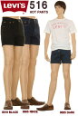 LEVI'S 516 CUSTOM HOT PANTS REGULAR FIT JEANS リーバイス 516 50516 カスタム ホットパンツ 2分丈 ジーンズ【リーバイス516 プレミアム ストレッチ ジーンズ 00516 リーバイス508 レギュラーストレート 後継モデル INDIGO RINCE ワンウォッシュ ダーク DARK WASH】