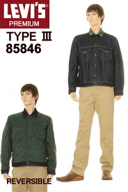 リーバイス LEVI'S 3rd 85846-0001 RINCE REVERSIBLE サード デニムジャケット 3rd タイプ3 デニムトラッカージャケット TYPE 70505 後継モデル プレミアム リンス【Gジャン LEVIS TYPE3 DENIM JACKET リーバイス サードデニムジャケット ワンウォッシュ】