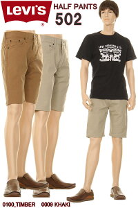 LEVI'S 502 CUSTOM HALF PANTS ���[�o�C�X 502 29507-0009 KHAKI 0100 TIMBER �J�X�^�� �n�[�t�h�p���c �V���[�g�p���c ���[�o�C�X00502 �V���[�c�y���[�o�C�X502 �f�j�� �V���[�g�p���c �Z�p�� �f�j�� �n�[�t �p