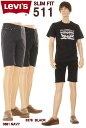 Levi's 511 CUSTOM HALF PANTS 04511-3378 BLACK 3681 NAVY リーバイス デニム ハーフパンツ カスタムモデル 511 スキニー ショートパンツ【リーバイス 511 短パンツ ストレッチデニム ジーンズ スキニー フィット リーバイス 511 ハーフ パンツ ブラック ネイビー】