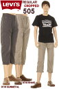 リーバイス 505 CUSTOM CROPPED PANTS クロップドパンツ 00505-0716-0718 ストレッチ デニム Levi's 505 SHORT PANTS【Levis 505 レギュラー レッグ ストレッチ デニム ジーンズ ハーフパンツ ショートパンツ カスタム 新品 メンズ ボトム バミューダー 短パンツ】