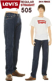 リーバイス 505 00505-2414 RINCE LEVI'S 505 REGULAR STRAIGHT DENIM JEANS レギュラーフィット ストレート ストレッチ ジーンズ【裾上サービス リーバイス 505 プレミアム ストレッチ 505 ジーンズ 00505 インディゴリンス ウォッシュ ONE WASH ワンウォッシュ】