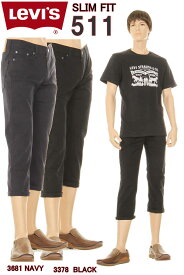 Levi's 511 CUSTOM CROPPED PANTS 04511-3378 BLACK -3681 NAVY リーバイス デニム クロップドパンツ カスタムモデル 511 スキニーパンツ【リーバイス 511 短パンツ ストレッチデニム ジーンズ スキニー フィット リーバイス ハーフ パンツ サブリナパンツ バミューダー】