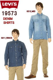 LEVI'S PREMIUM 19573-0211-0212 RINCE STONE THE JACKSON WORKER RELAXED FIT DENIM SHIRT リーバイス プレミアム デニムシャツ 長袖シャツ Gシャツ【LEVIS 19573 LONG SLEEVE SHIRT ウォッシュ デニム アウター レッドタブ インディゴ 新品 ワンウォッシュ】