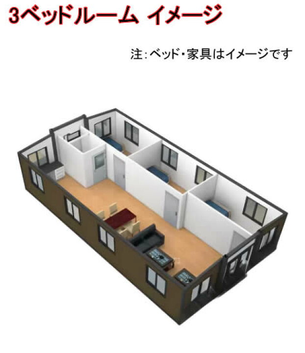 楽天市場】FOLDING CONTAINER HOUSE 3-BED ROOM THREE-BEDROOMS 40ft 