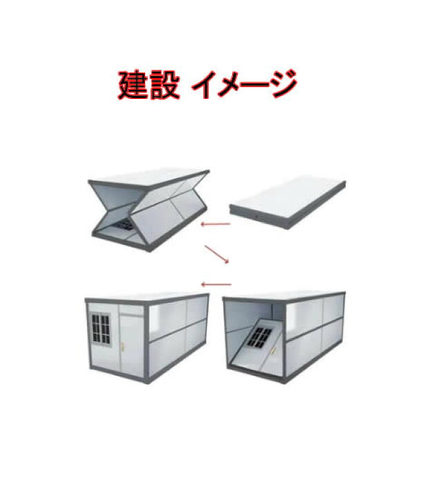 楽天市場】FOLDING CONTAINER HOUSE 1-ROOM ONE-ROOMS 20ft Model 