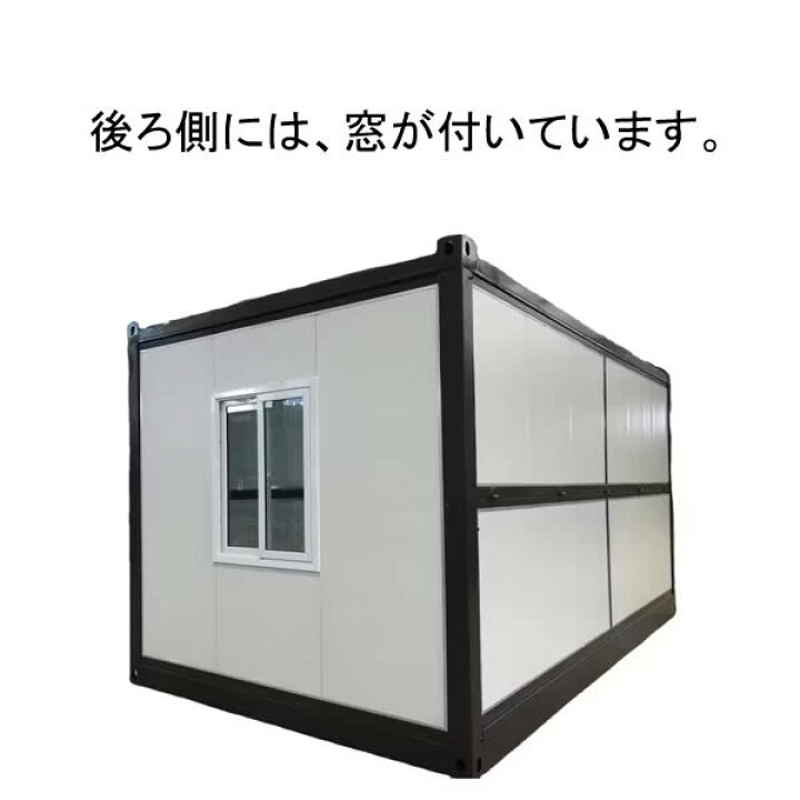 楽天市場】FOLDING CONTAINER HOUSE 1-ROOM ONE-ROOMS 20ft Model 