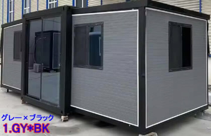 楽天市場】FOLDING CONTAINER HOUSE 2-FLOOR TWO ROOM 10ft Model 