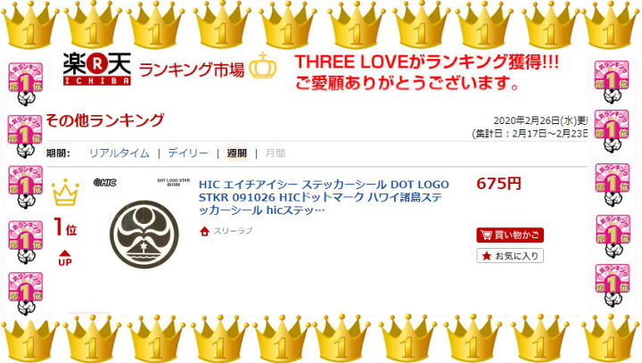 HIC エイチアイシー ステッカーシール DOT LOGO STKR 091026 HICドットマーク ハワイ諸島ステッカーシール hicステッカー【ハワイアン雑貨 サーフブランド ハワイ・カイルア Hawaii HIC hic サーフショップ 小物 かわいい 新品】 スリーラブ HIC エイチアイシー ステッカーシール DOT LOGO STKR 091100 HICドットマーク ハワイ諸島ステッカーシール hicステッカー