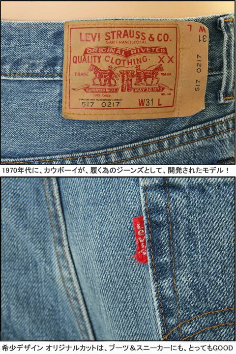 楽天市場】LEVI