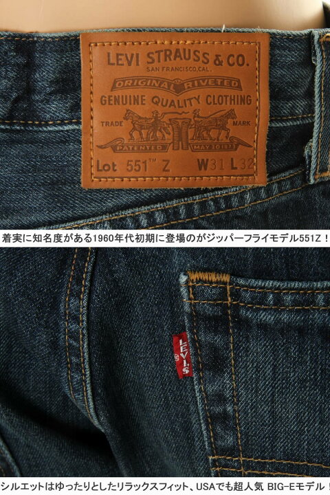 楽天市場】MADE IN USA リーバイス 551Z A1183-0001 LEVI