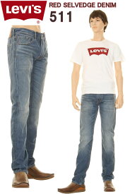 Levis 511 SLIM SELVEDGE JEANS リーバイス 511 ビンテージ ジーンズ スキニー フィット セルビッジ 04511-2179 赤耳デニム【Levi's 045112085 スキニー シルエット リーバイス 568 後継モデル リーバイス 511 スリムフィット ジップフライ 赤ミミ セルビッチ デニム】