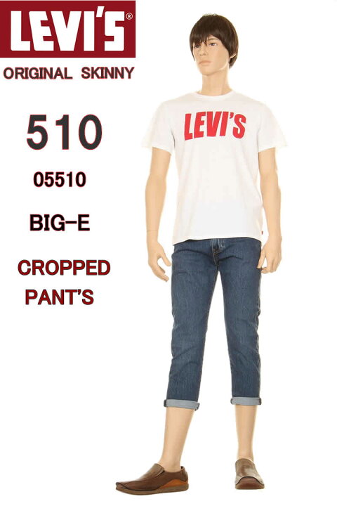 楽天市場 Levi S 510 Custom Cropped Pants 1168 Dark リーバイス デニム クロップドパンツ カスタムモデル 510 スキニー ショートパンツ ７分丈 リーバイス 510 涼しい 短パンツ ジーンズ スキニー フィット リーバイス 510 ハーフ パンツ 送料無料 Cool Max