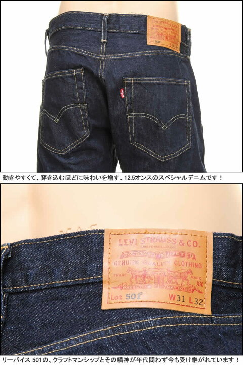 楽天市場】リーバイス ビッグE 00501-1484 BIG-E LEVI
