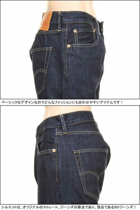 楽天市場】リーバイス ビッグE 00501-1484 BIG-E LEVI
