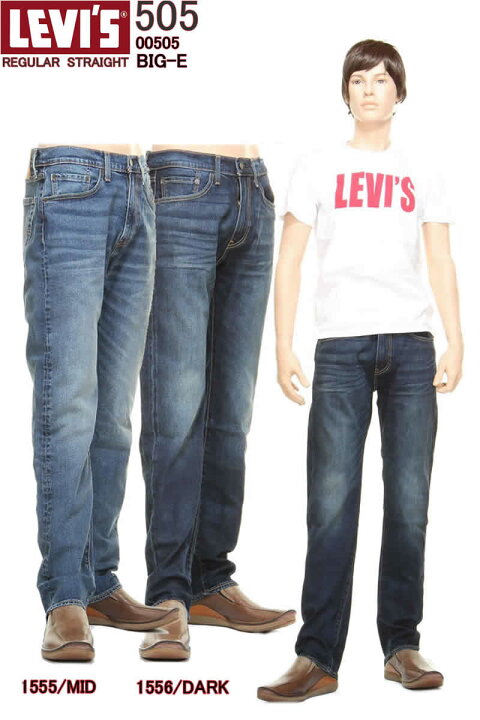 楽天市場】リーバイス ビッグE 00505-1555-1556 BIG-E LEVI
