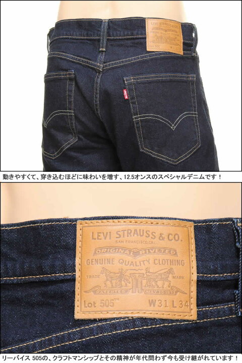楽天市場】リーバイス ビッグE 00505-1554 BIG-E LEVI