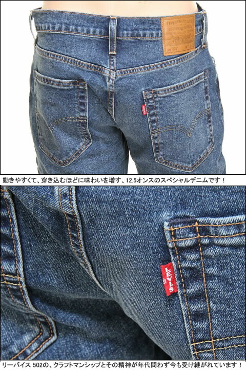 楽天市場】リーバイス 502 ビッグE 29507-0063-0065 BIG-E LEVI 