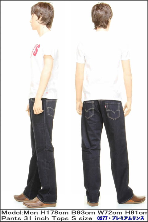 楽天市場】リーバイス 569 ビッグE LEVI