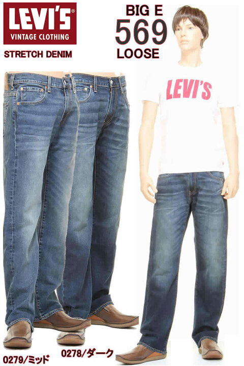 楽天市場】リーバイス 569 ビッグE LEVI
