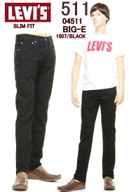 リーバイス 511 ビッグE 04511-1507 BIG-E LEVI'S PREMIUM SLIM TAPER CONE DENIM BLACK JEANS スリム ブラック ジーンズ【リーバイス プレミアム ストレッチ ジーンズ 045111507 リンス ワンウォッシュ ブラツク 黒 クロ VINTARGE WASH 新品】