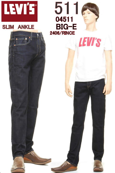 楽天市場】リーバイス 511 ビッグE 04511-2406 BIG-E LEVI