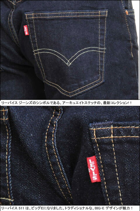 楽天市場】リーバイス 511 ビッグE 04511-2406 BIG-E LEVI 