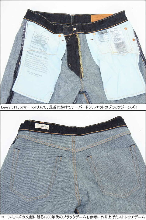 楽天市場】リーバイス 511 ビッグE 04511-2406 BIG-E LEVI