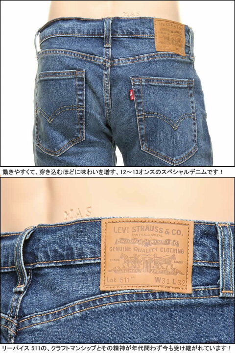 楽天市場】リーバイス 511 ビッグE 04511-2408-2407 BIG-E LEVI