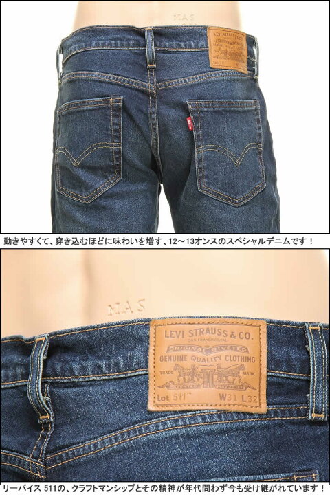 楽天市場】リーバイス 511 ビッグE 04511-2408-2407 BIG-E LEVI