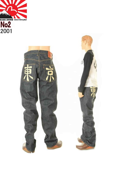 楽天市場】EVISU JEANS【エヴィスジーンズ】DEAD STOCK MODEL”LOT No2 