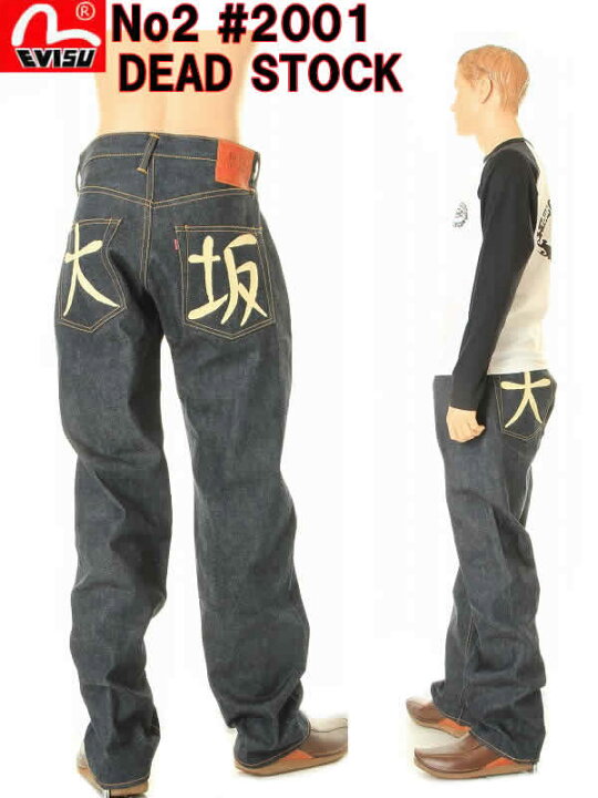 楽天市場】EVISU JEANS【エヴィスジーンズ】DEAD STOCK MODEL”LOT No2  