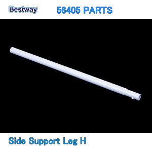 Bestway 56405 PARTS Side Support Leg H xXgEFC v[ i TChT|[gr H