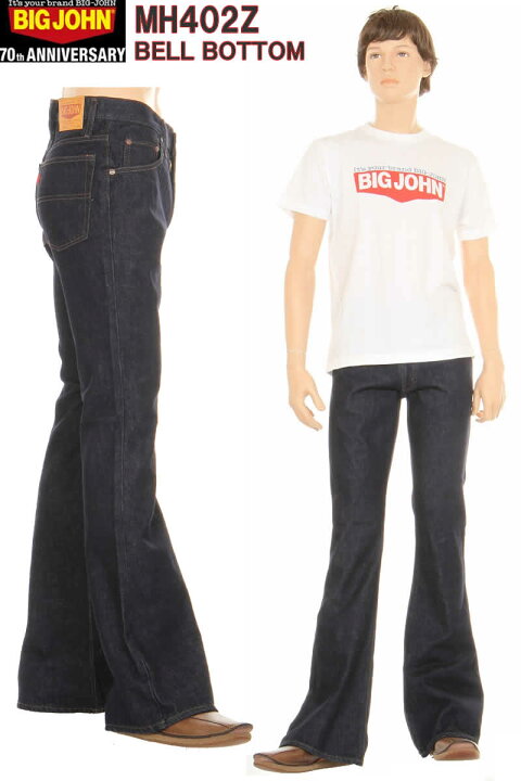 楽天市場】ビッグジョン BIG JOHN JEANS MH402Z-001 BELL BOTTOM ワン 