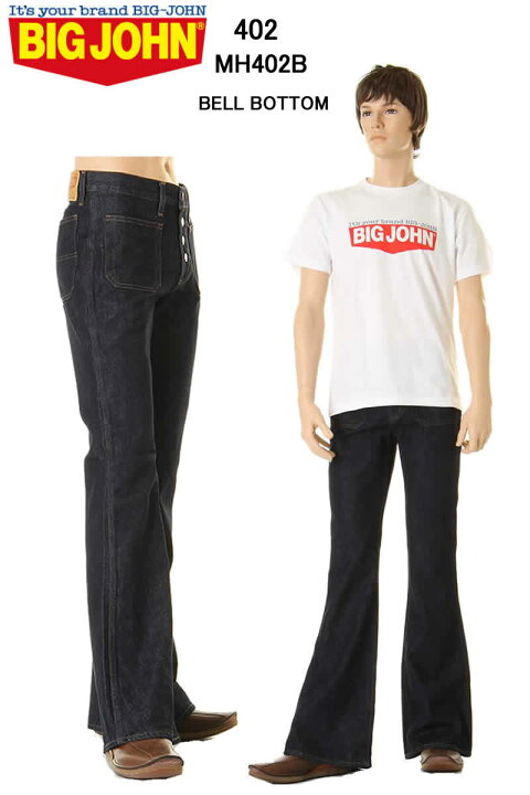 楽天市場】ビッグジョン BIG JOHN JEANS MH402B-001 ワンウォッシュ 