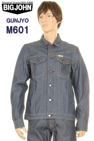 BIG JOHN M601-GUNJYO RIGID グンジョウ Gジャン 群青 DENIM JACKET ビックジョン 限定 アウター リジッド デニムジャケット 日本製 レア商品 メンズ【ビッグジョン BIGJOHN 601 ビック ジョン デニムジャケット デニムGジャケット ジーンズ リジット 生デニム 】